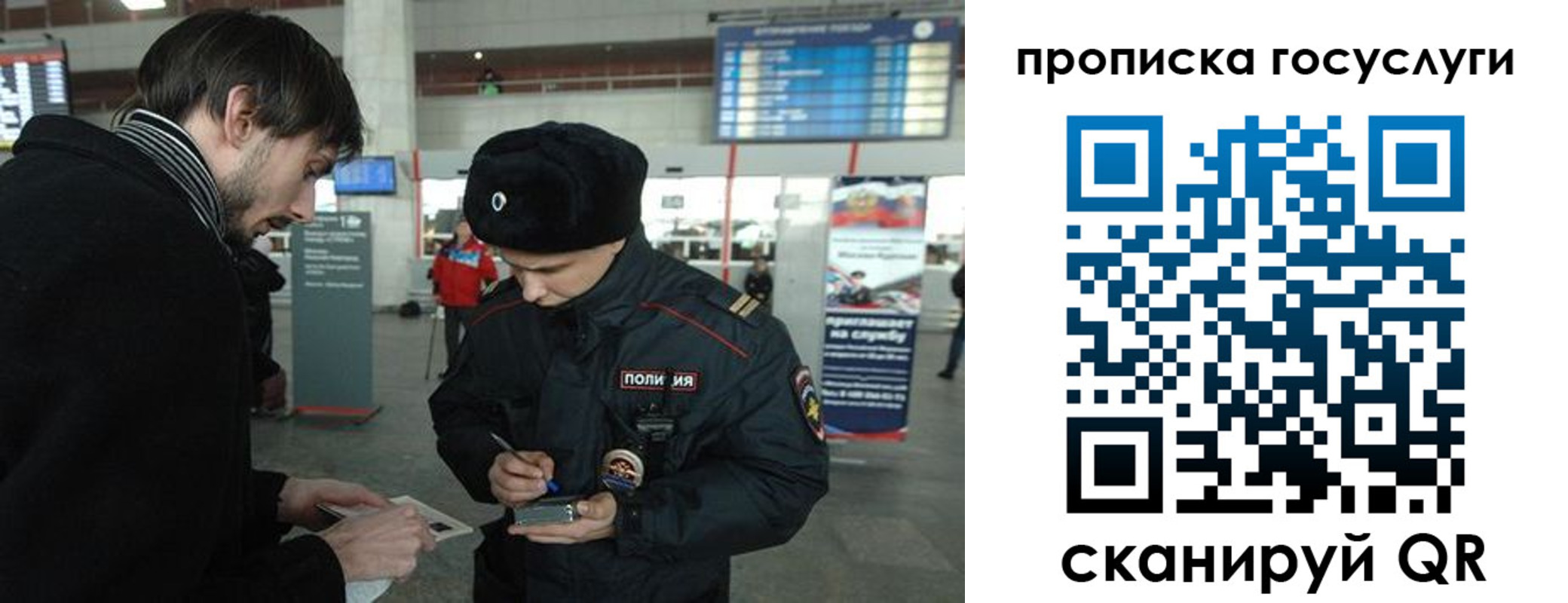 прописка ребенка в Белоозёрском