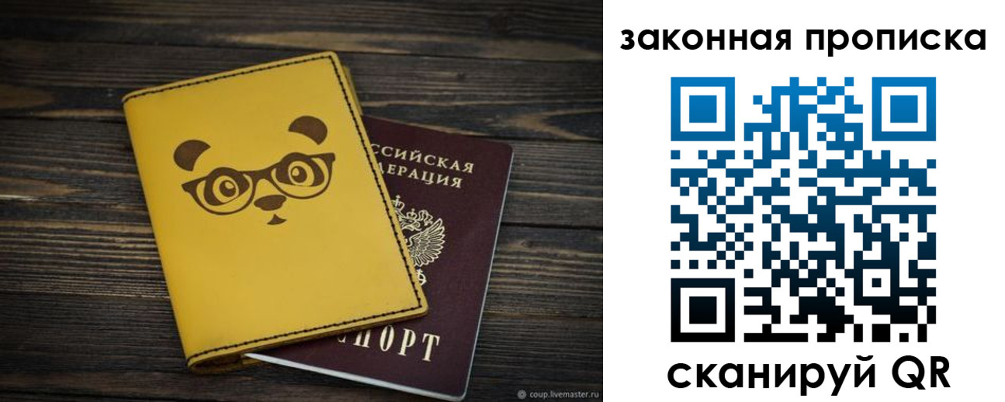 прописка для военкомата в Белоозёрском