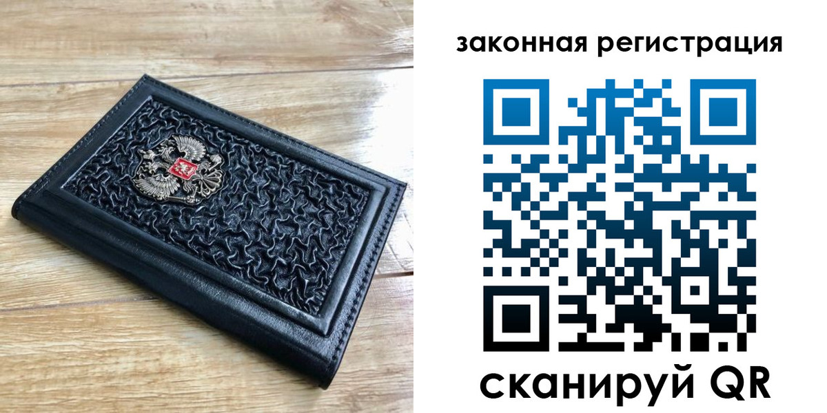 временная регистрация в Белоозёрском