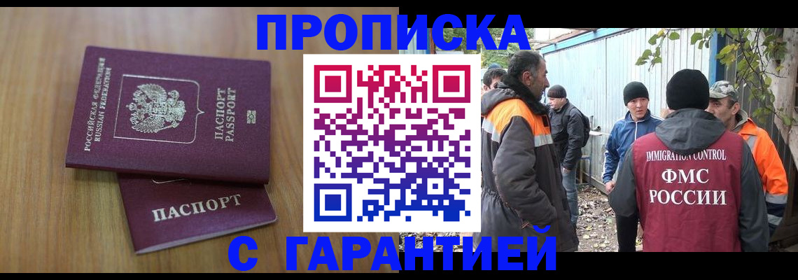 временная регистрация в квартире в Белоозёрском