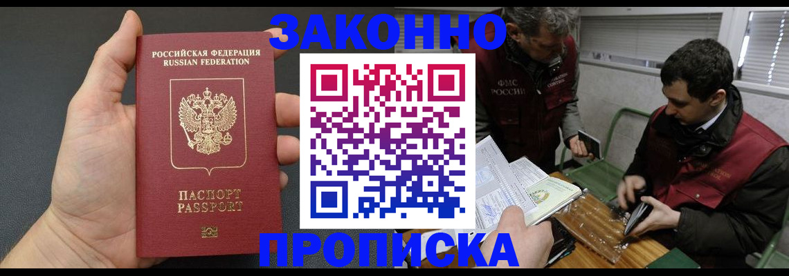 временная регистрация госуслуги в Белоозёрском