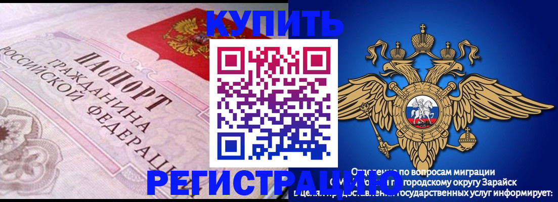 временная регистрация гарантия в Белоозёрском