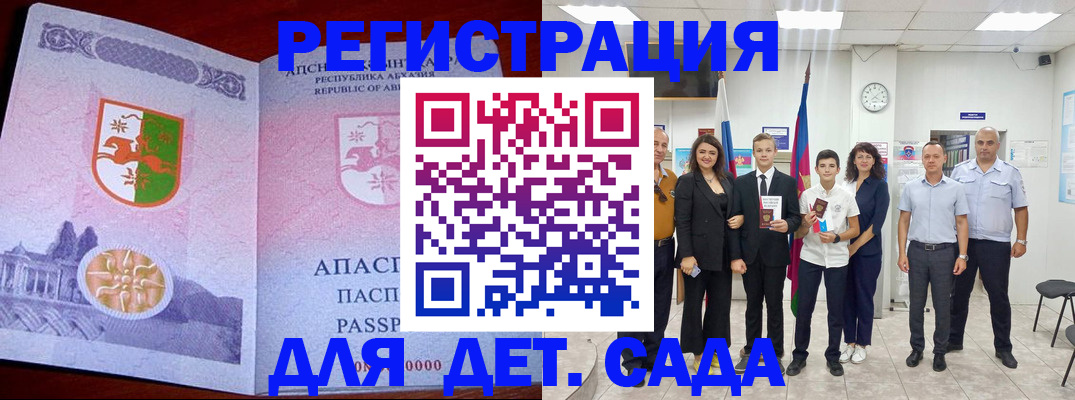 временная регистрация гарантия в Белоозёрском