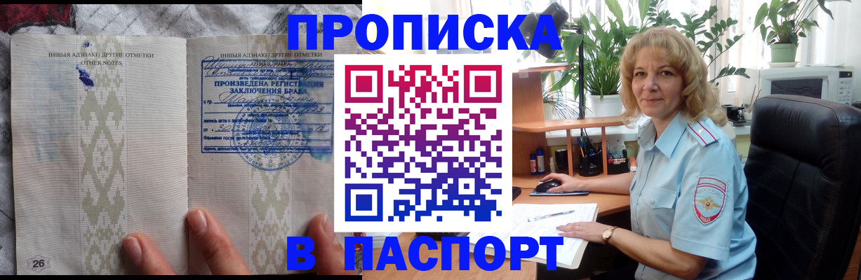 временная регистрация гарантия в Белоозёрском