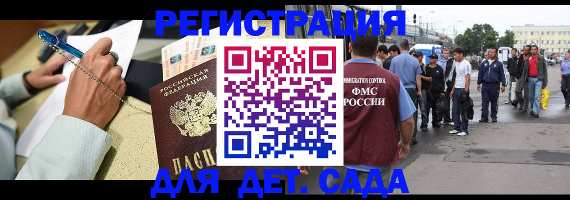 прописка регистрация в Белоозёрском